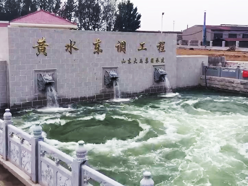 黃水東調(diào)工程：大型長(zhǎng)距離高揚(yáng)程調(diào)水工程，出口設(shè)計(jì)結(jié)合水力消能、景觀噴涌-2