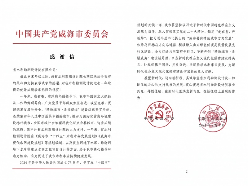 一封感謝信，字字感人心！