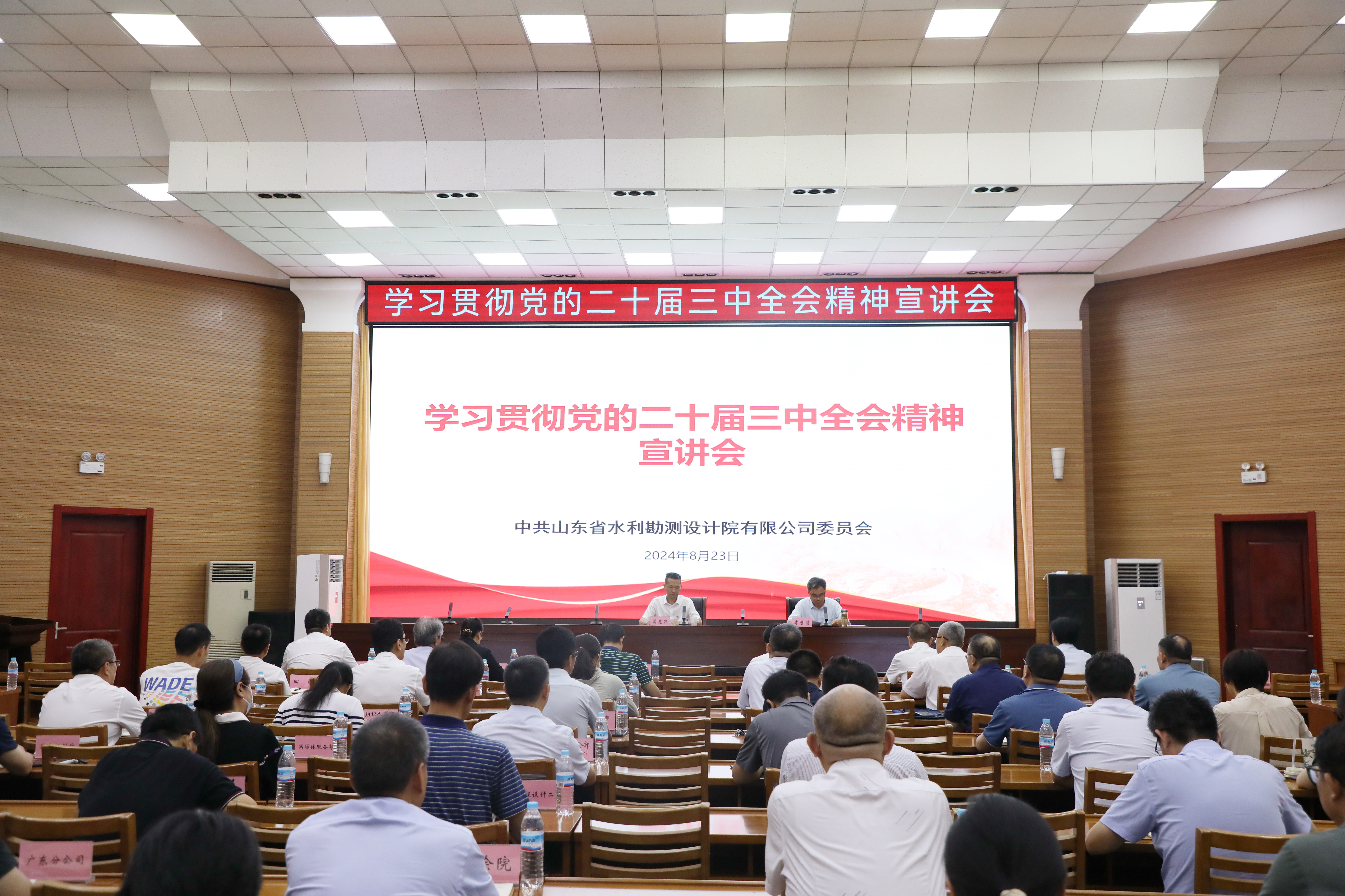 省屬企業(yè)宣講團(tuán)成員、省國(guó)資委黨委委員、副主任葛志強(qiáng)到山東水設(shè)宣講黨的二十屆三中全會(huì)精神